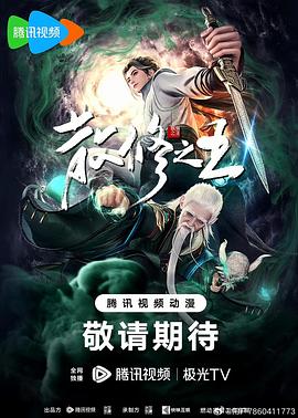 无脚鸟