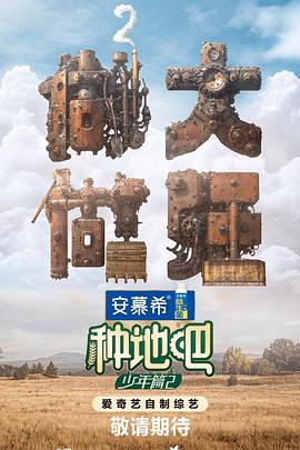幸存的孩子