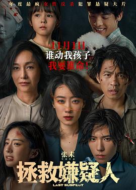 丝结之谜