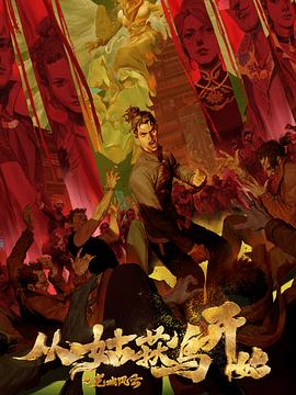 巴黎夜旅人